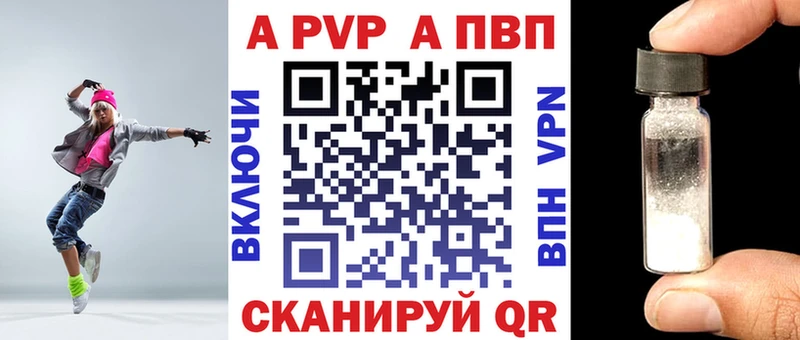 A-PVP СК Торопец