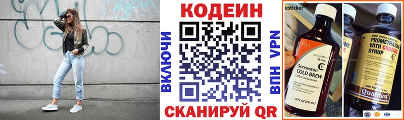 Codein напиток Lean (лин)  наркошоп  Торопец 