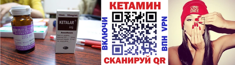 наркотики  KRAKEN ССЫЛКА  Кетамин VHQ  Торопец 