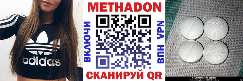 МЕТАДОН белоснежный  Торопец 