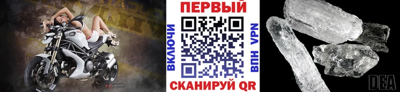 купить наркотик  Торопец  Первитин Methamphetamine 