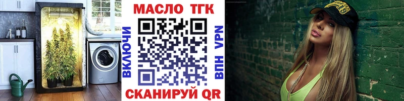 ТГК гашишное масло  где купить наркотик  Торопец 